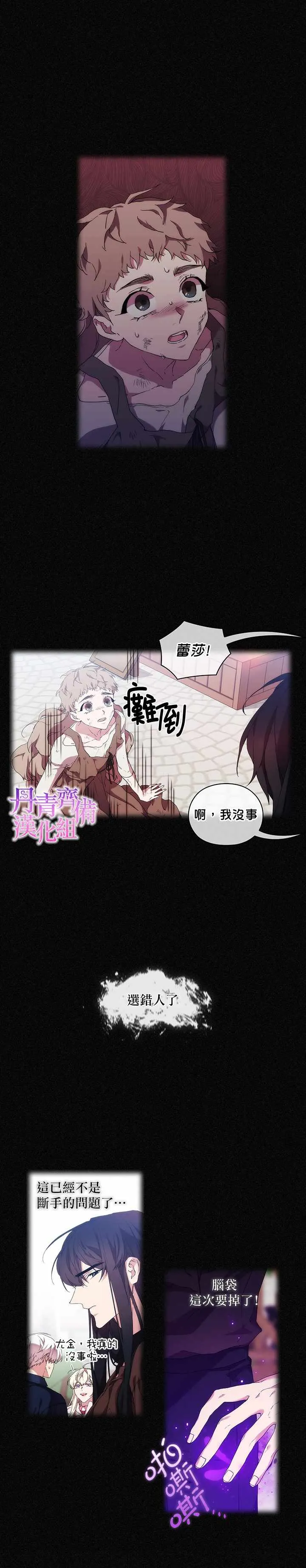 第34话 第17页