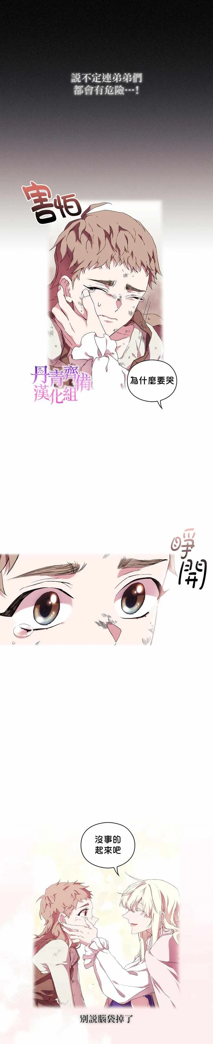 第34话 第18页