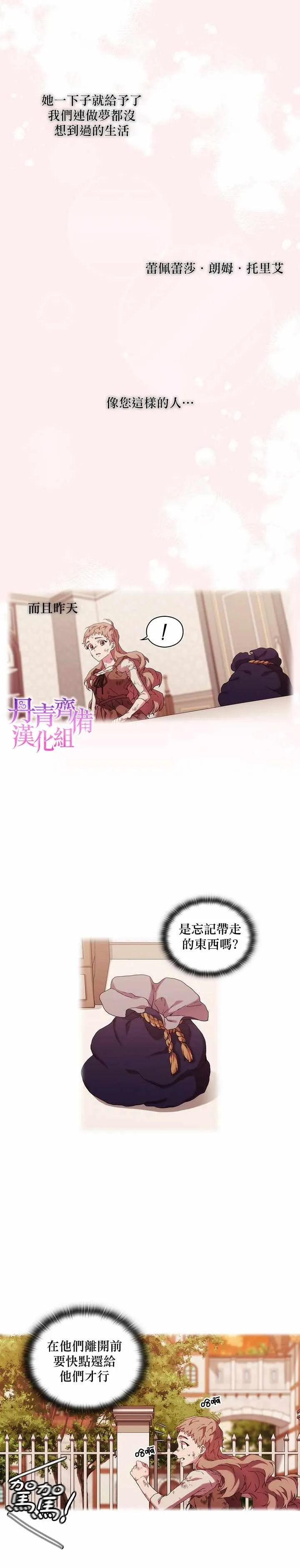 第34话 第19页