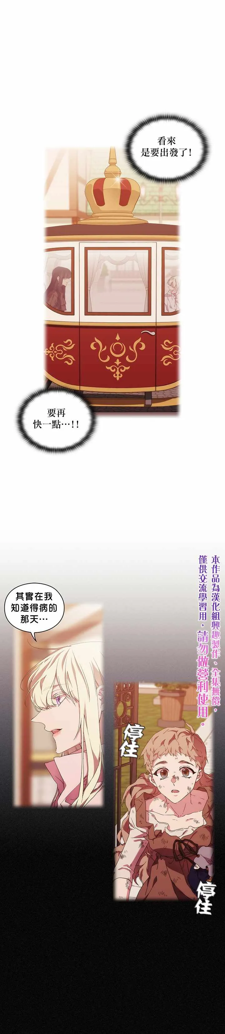 第34话 第20页