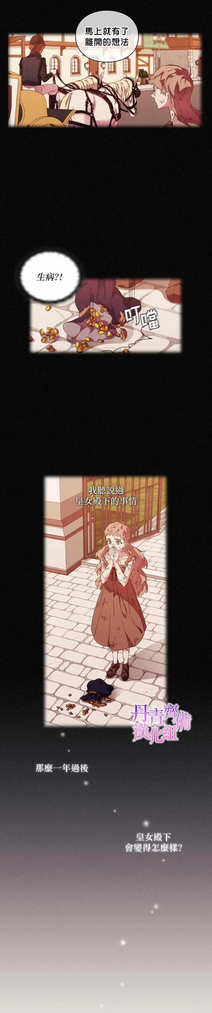 第34话 第21页