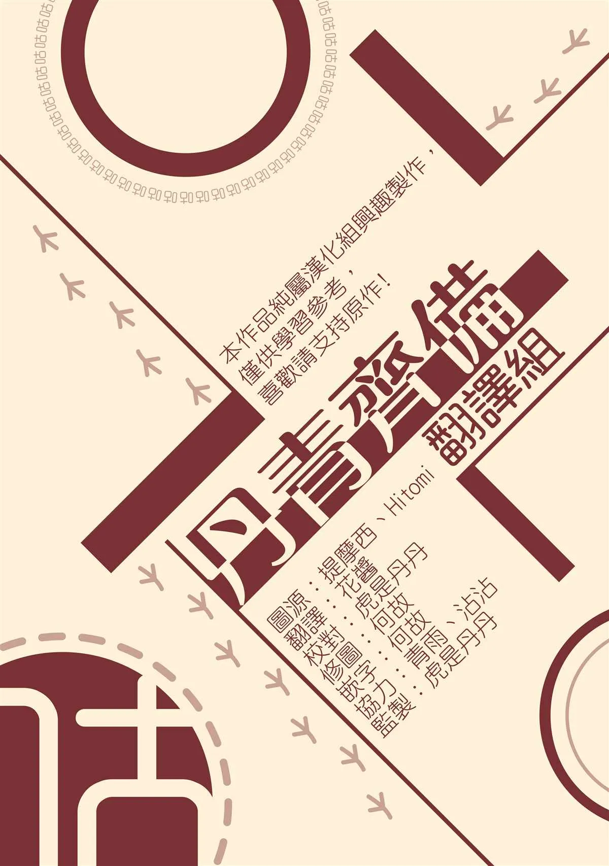 第34话 第23页