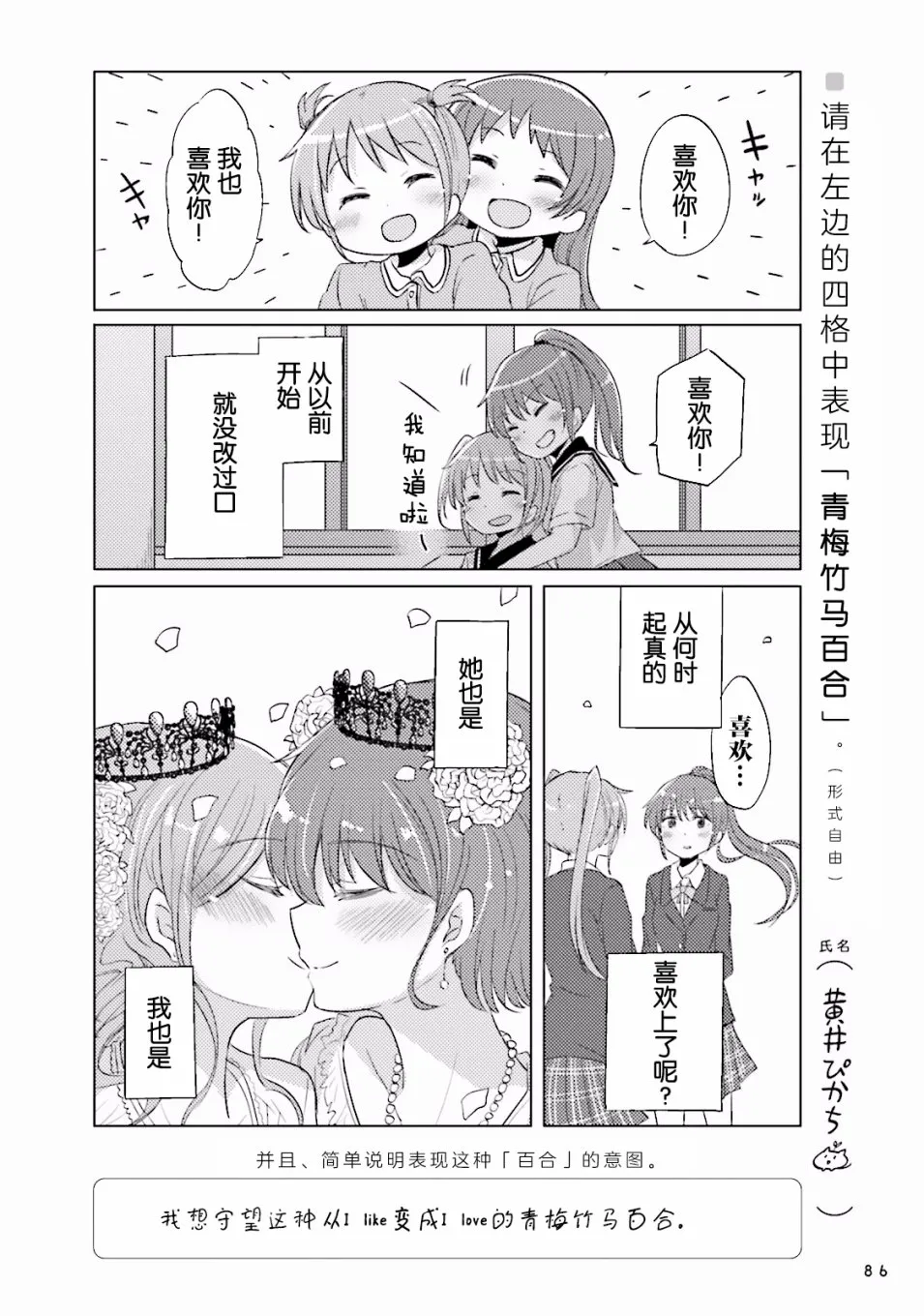 第07话 第2页