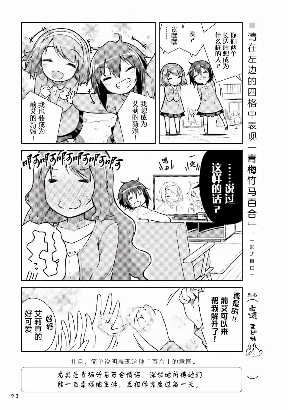 第07话 第9页