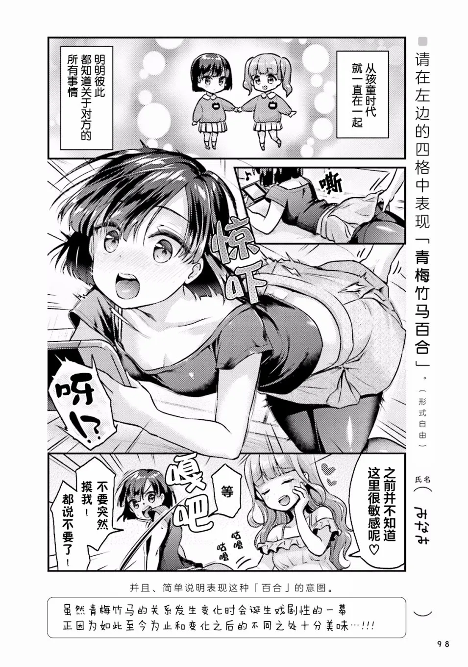 第07话 第14页