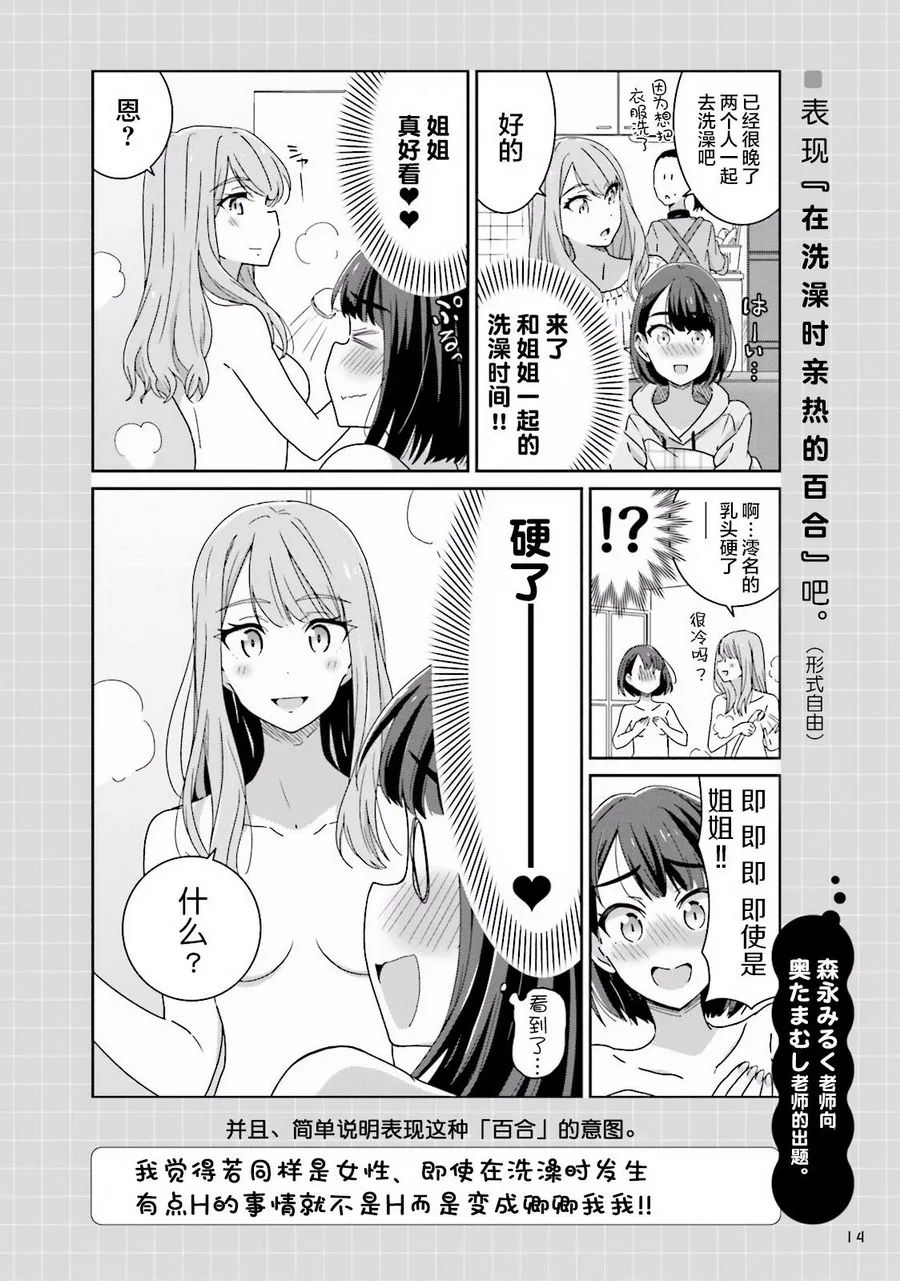 第02话 第1页