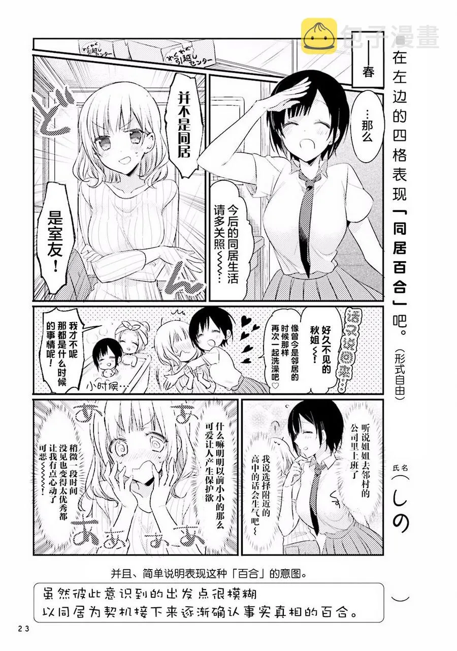 第02话 第10页