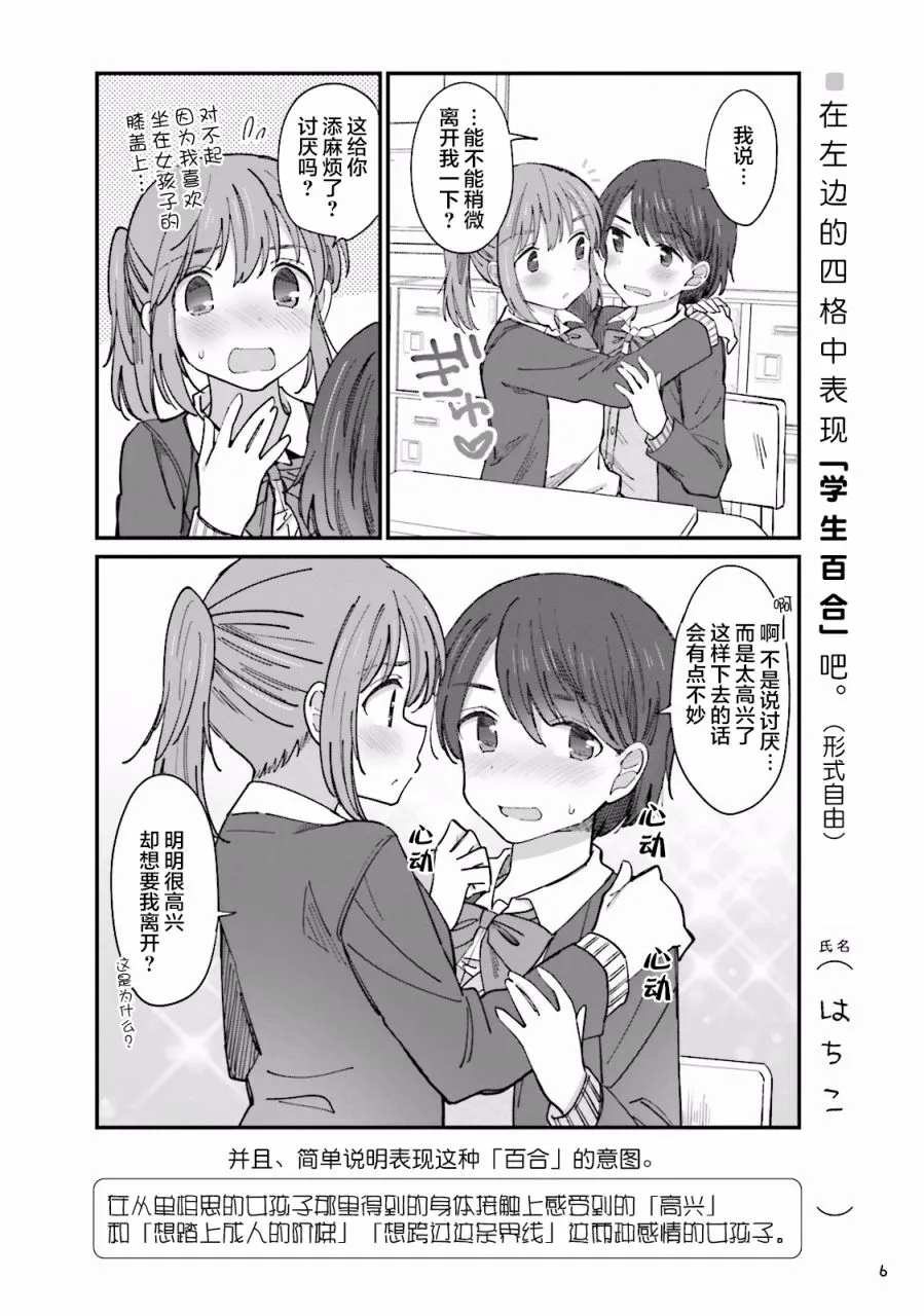 第01话 第7页