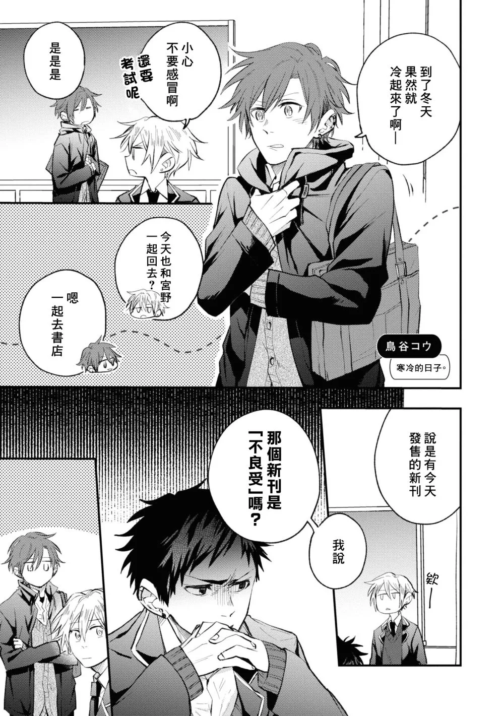 官方同人合志全本 第21页