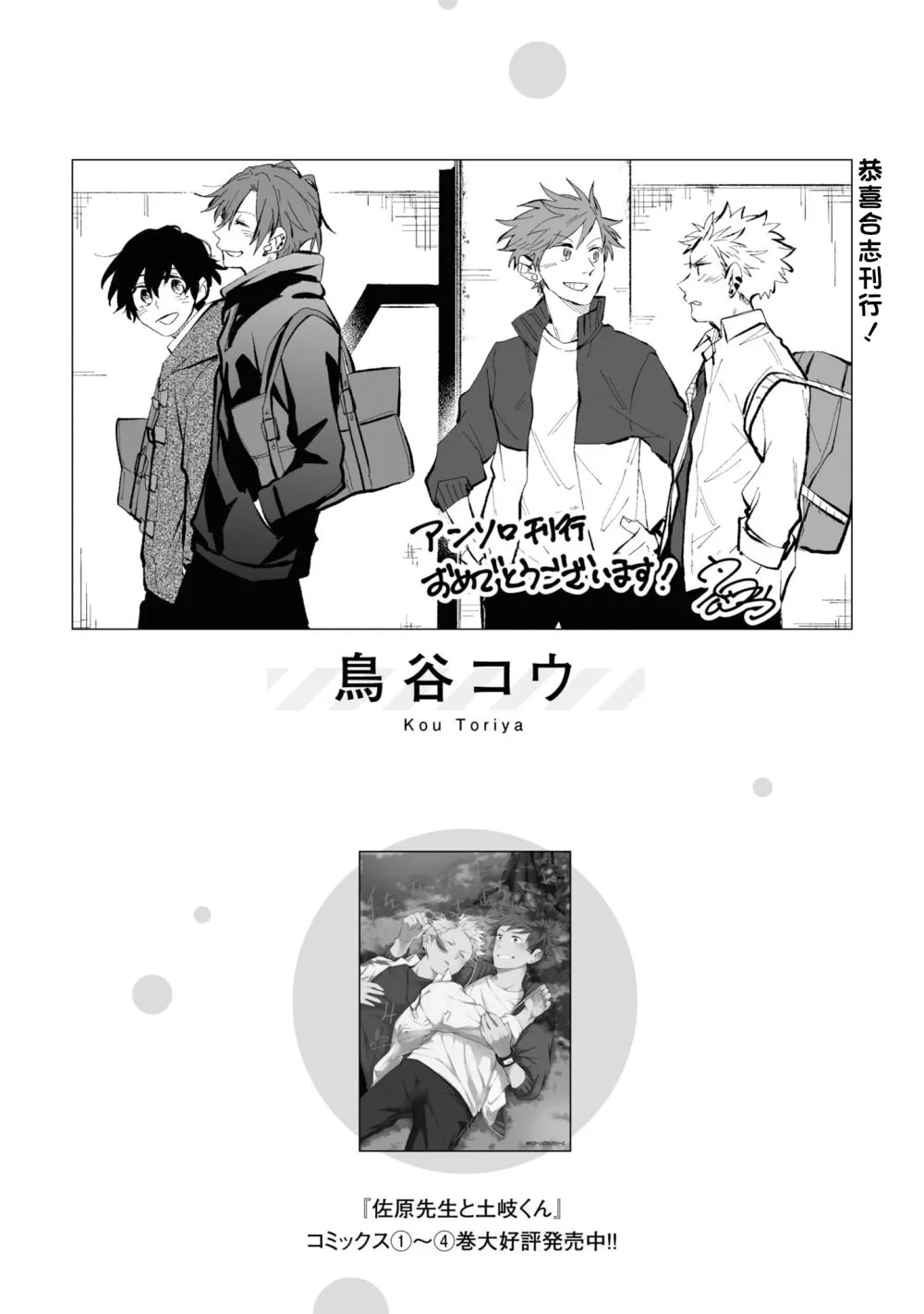 官方同人合志全本 第29页