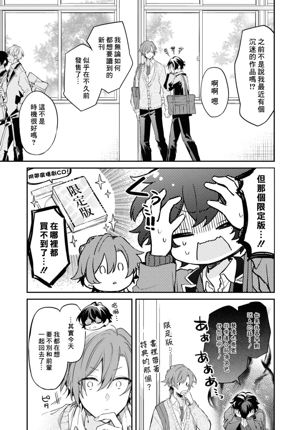 官方同人合志全本 第43页