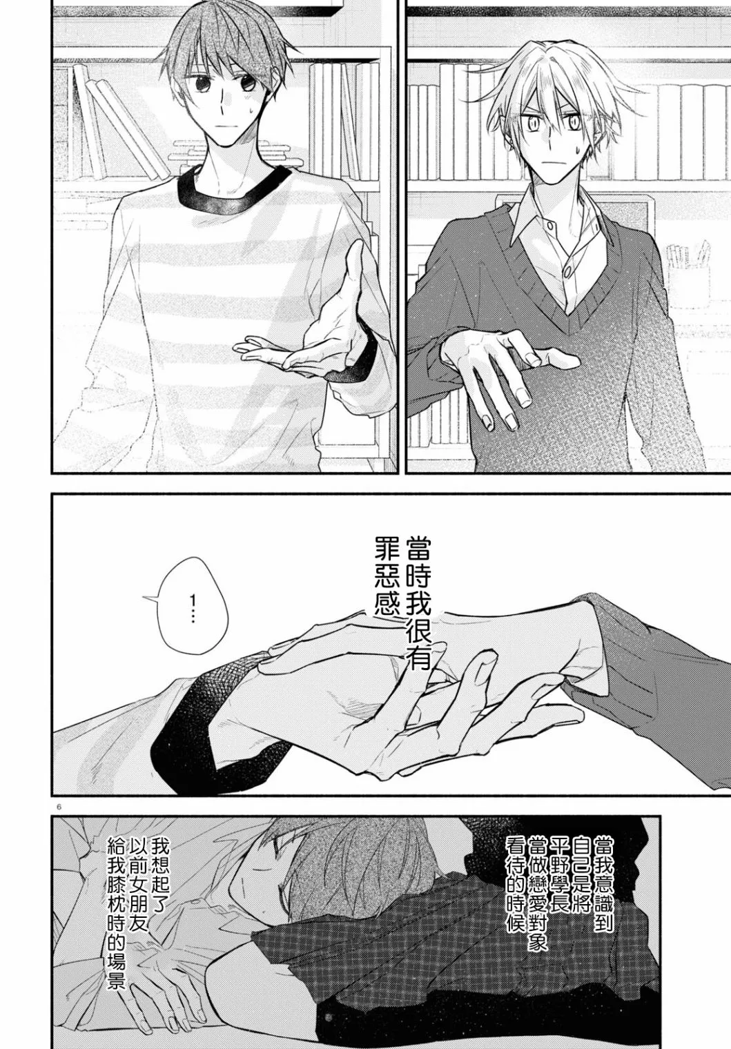 第16话 第15页
