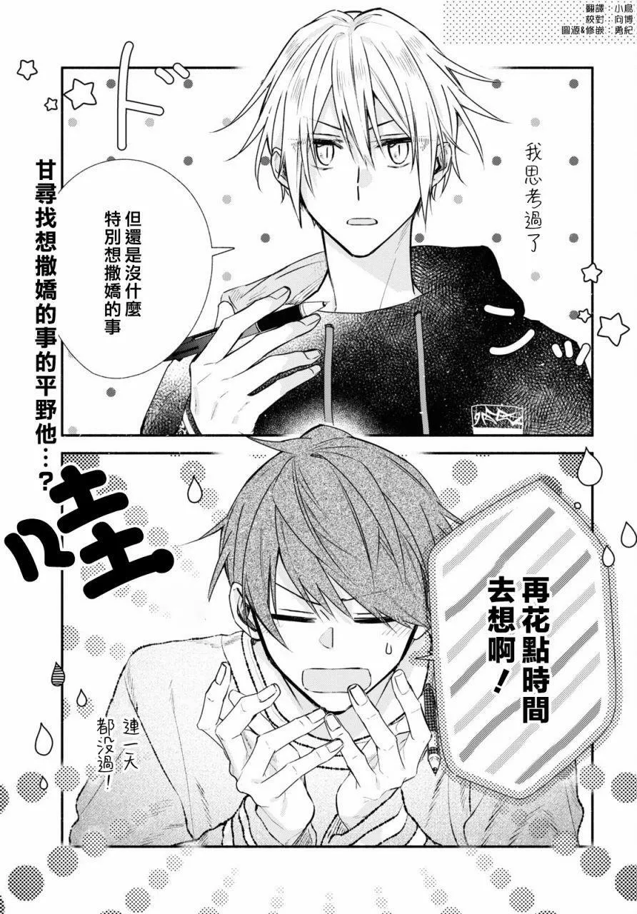 第17话 第1页