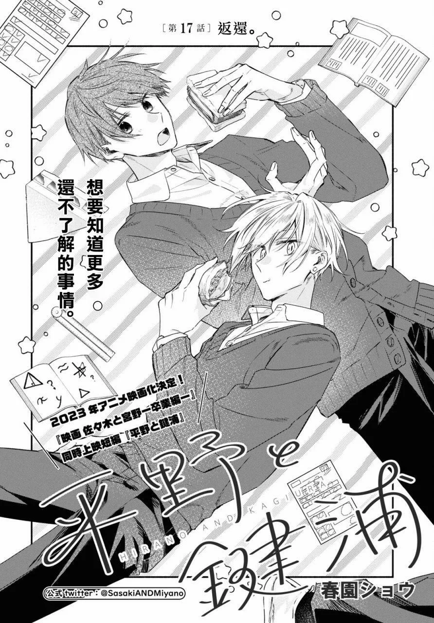 第17话 第2页