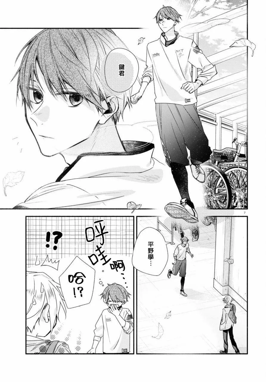 第17话 第7页