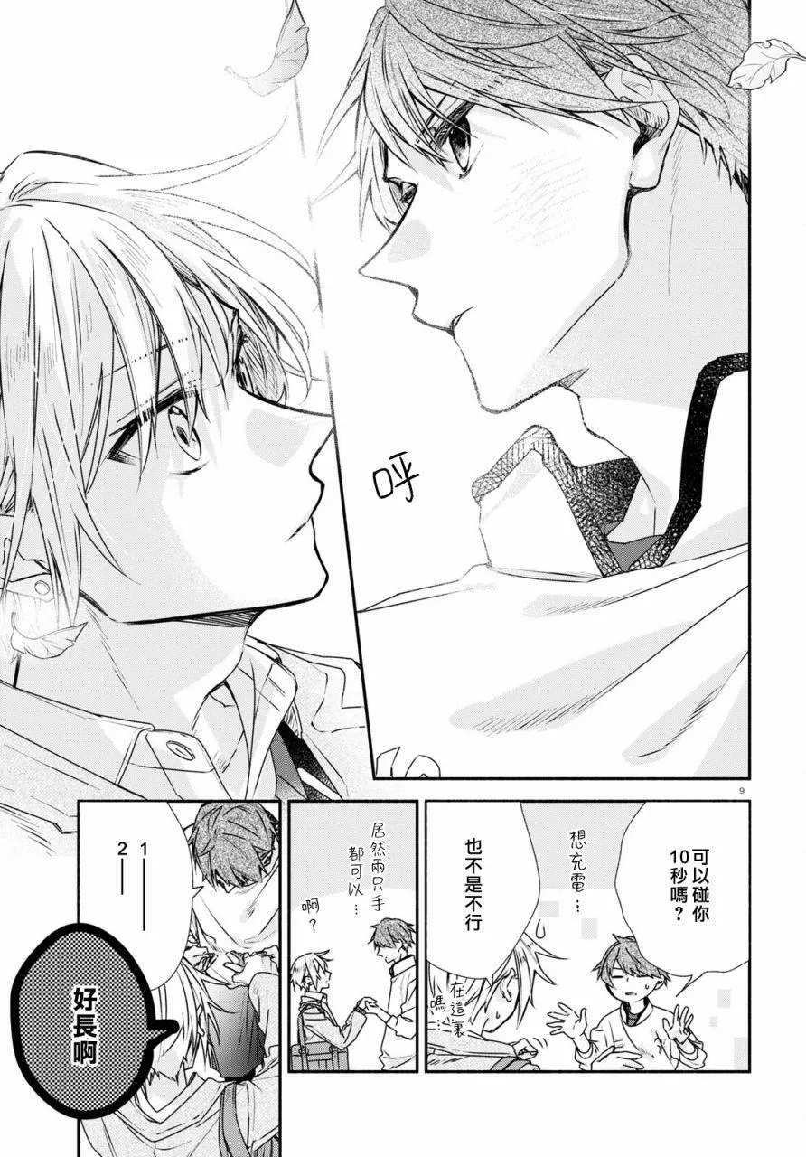 第17话 第9页