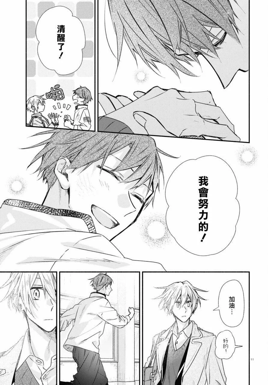 第17话 第11页
