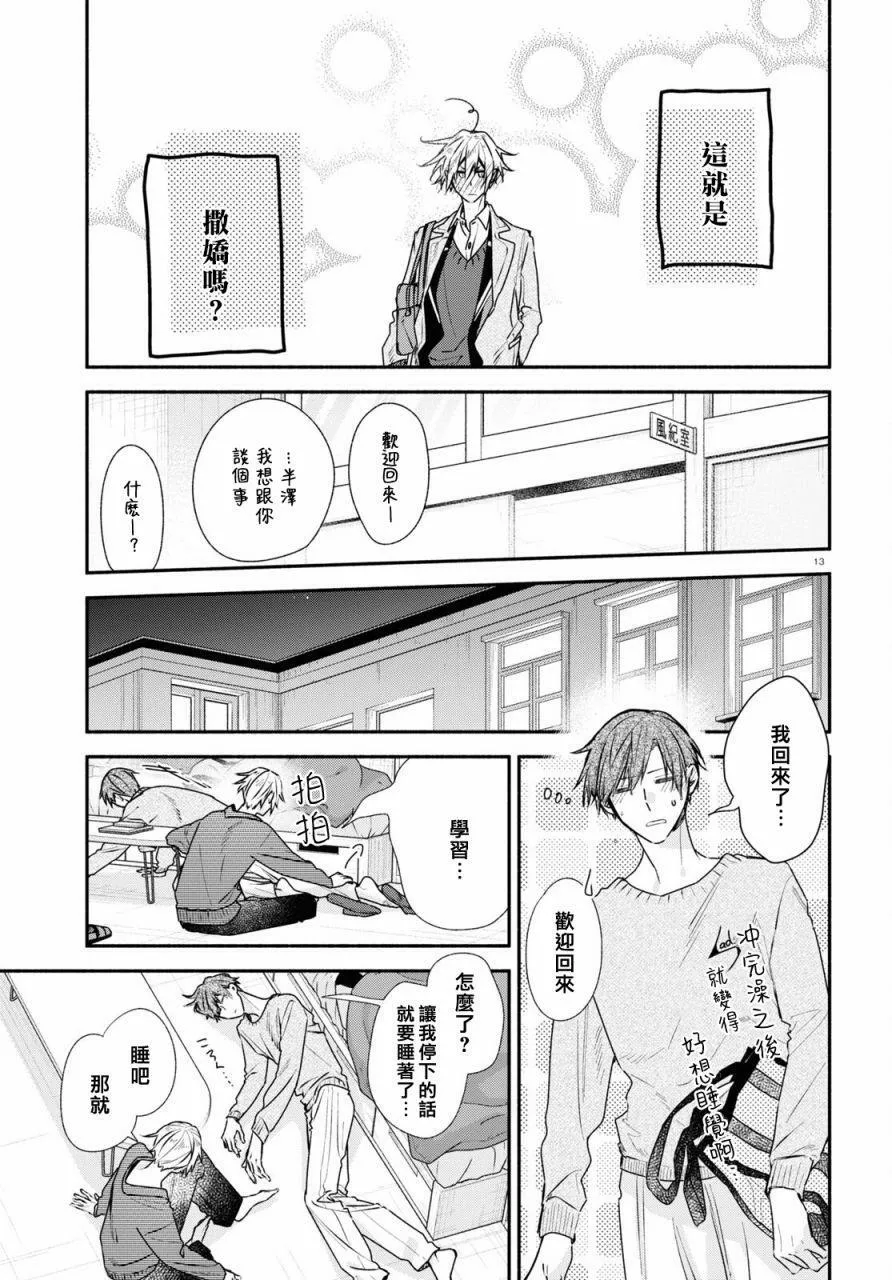 第17话 第13页