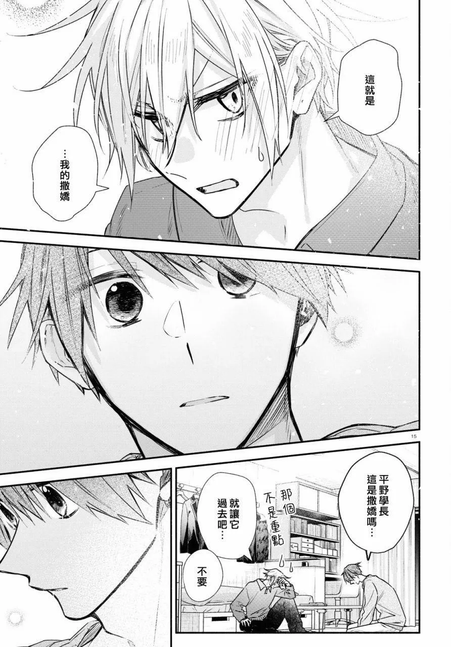 第17话 第15页