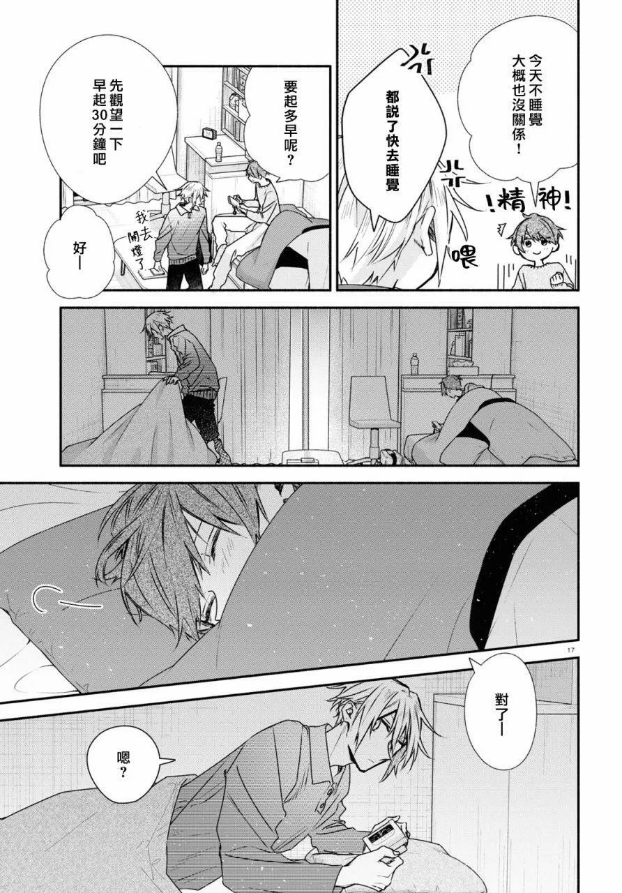 第17话 第17页
