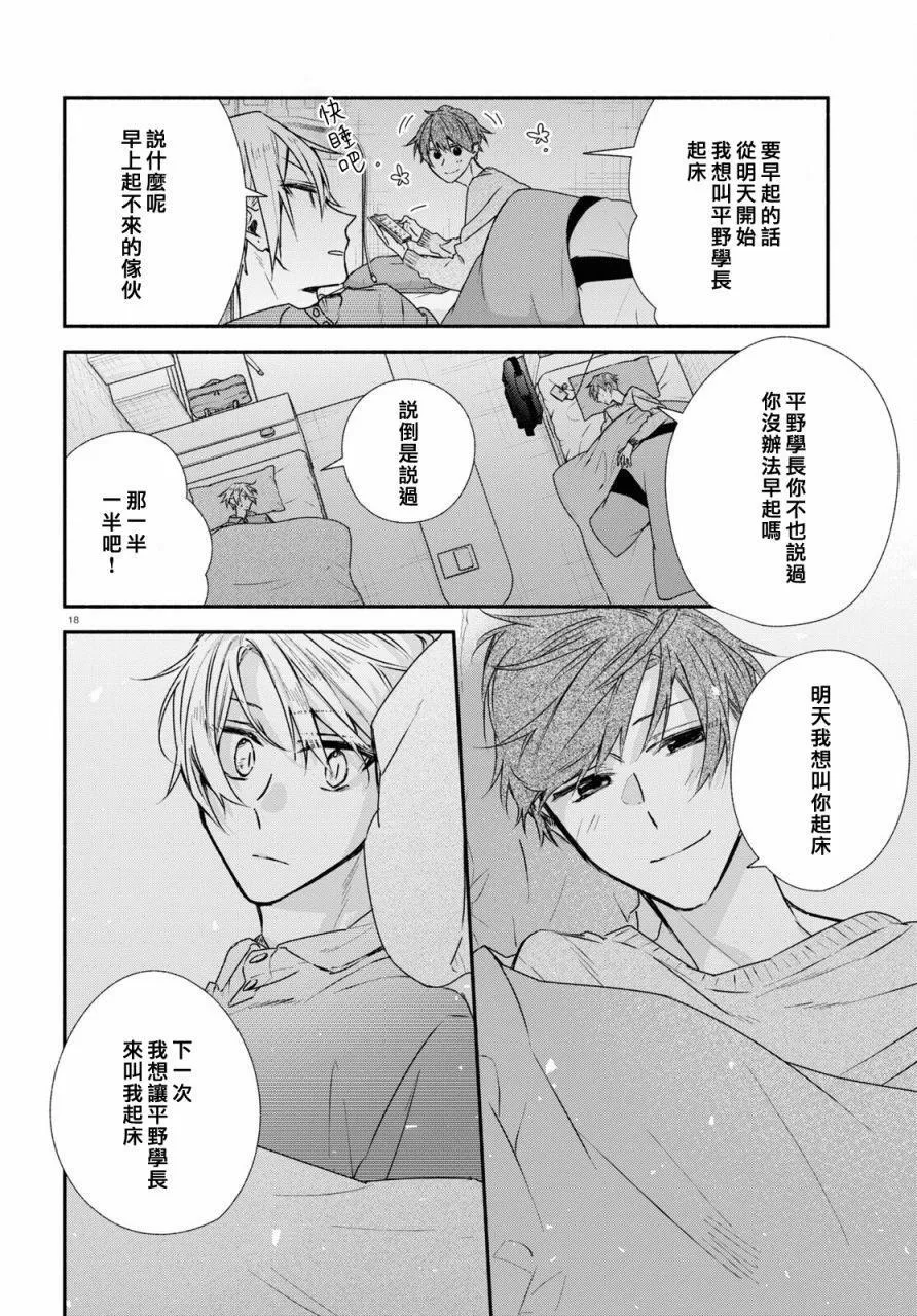 第17话 第18页