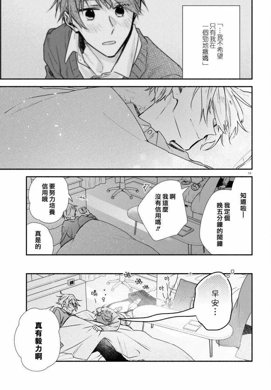 第17话 第19页
