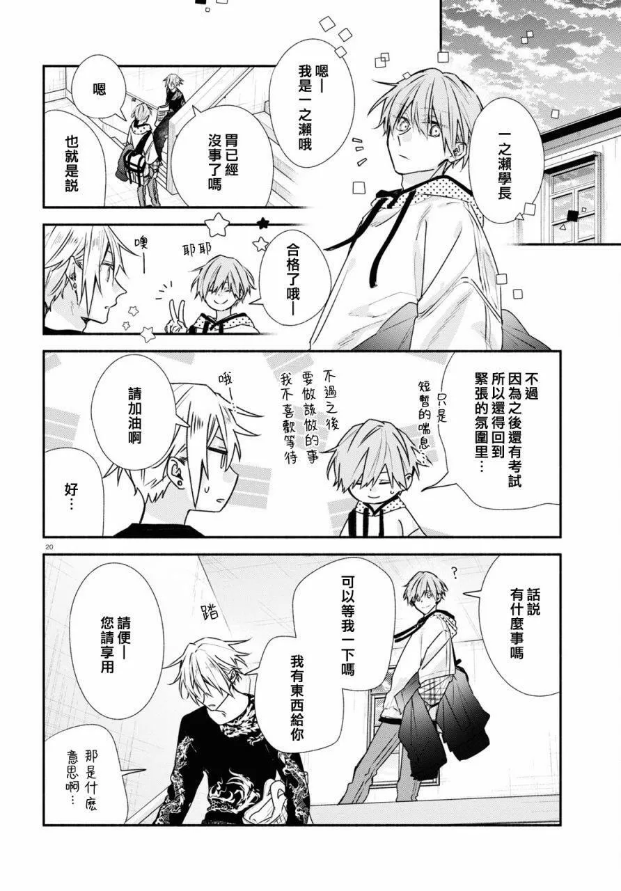 第17话 第20页