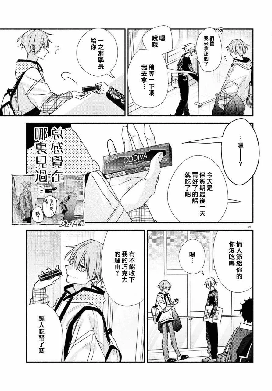 第17话 第21页