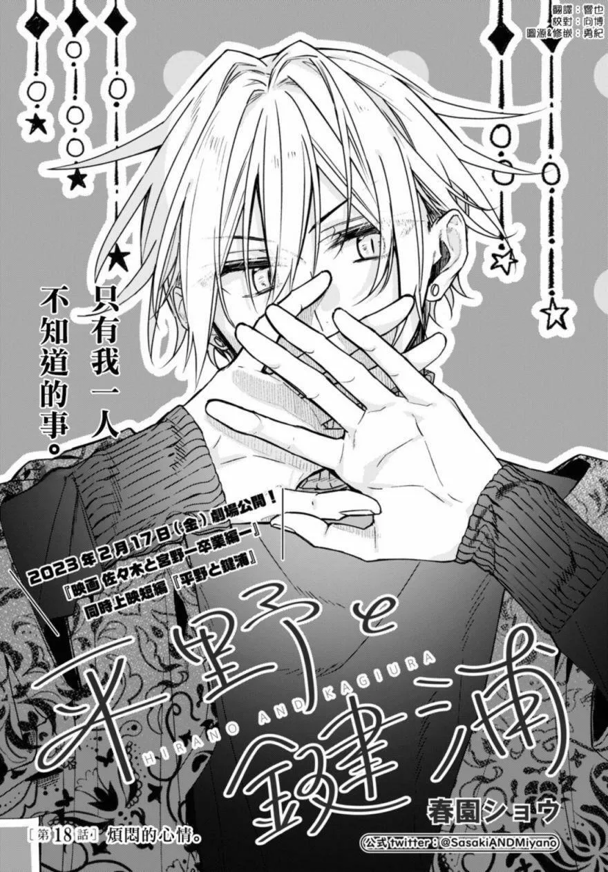 第17话 第24页