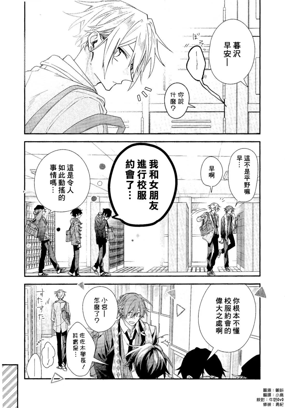 剧场版 电影入场特典 漫画册子 第2页