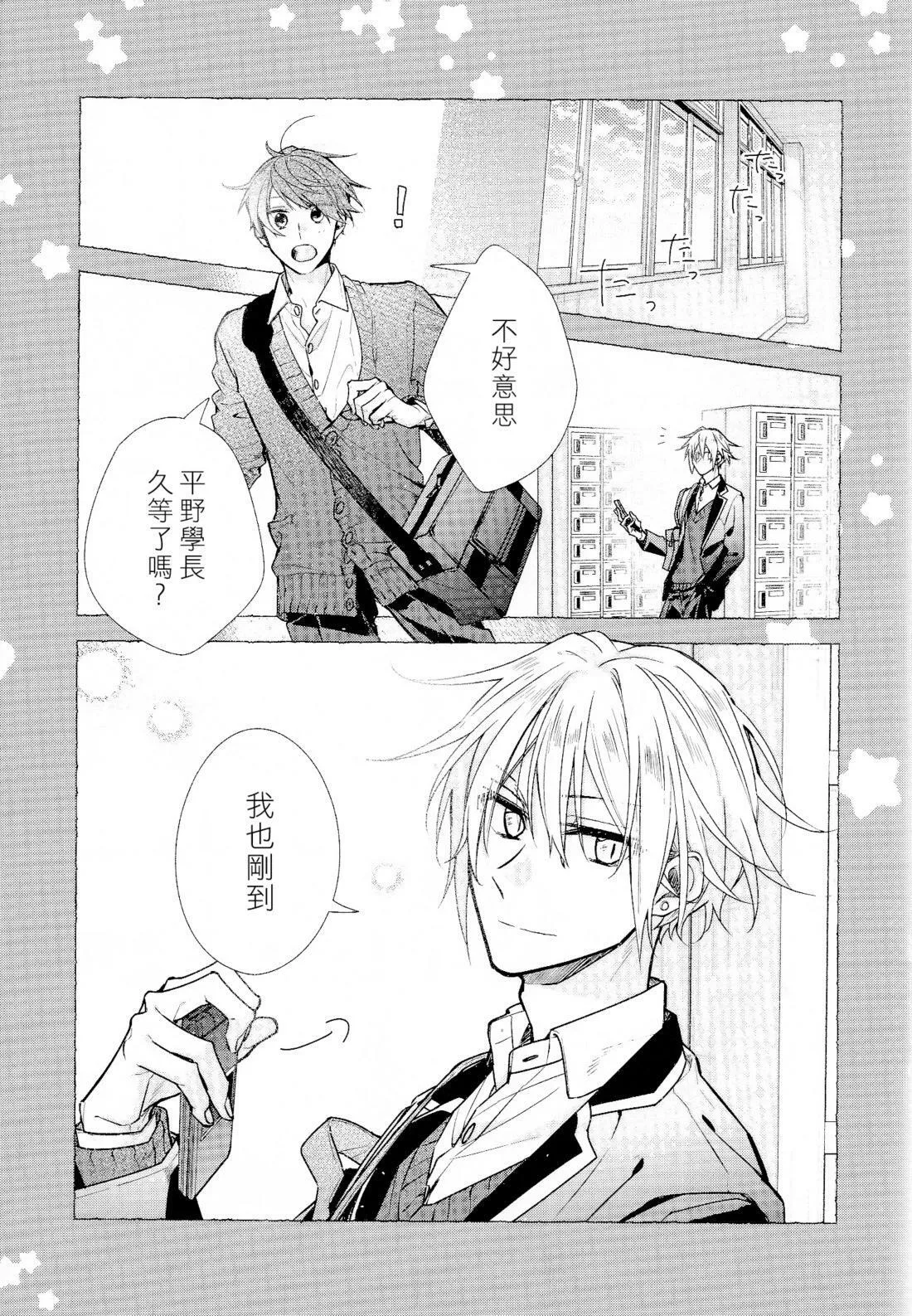 剧场版 电影入场特典 漫画册子 第4页