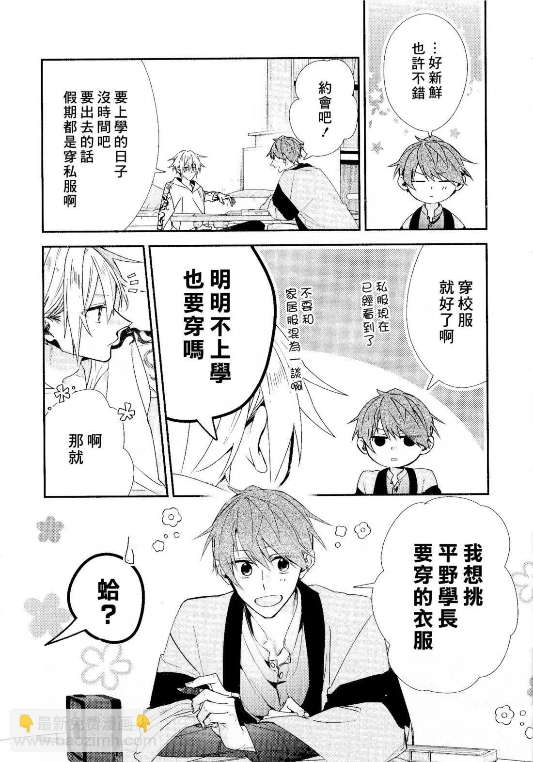 剧场版 电影入场特典 漫画册子 第5页