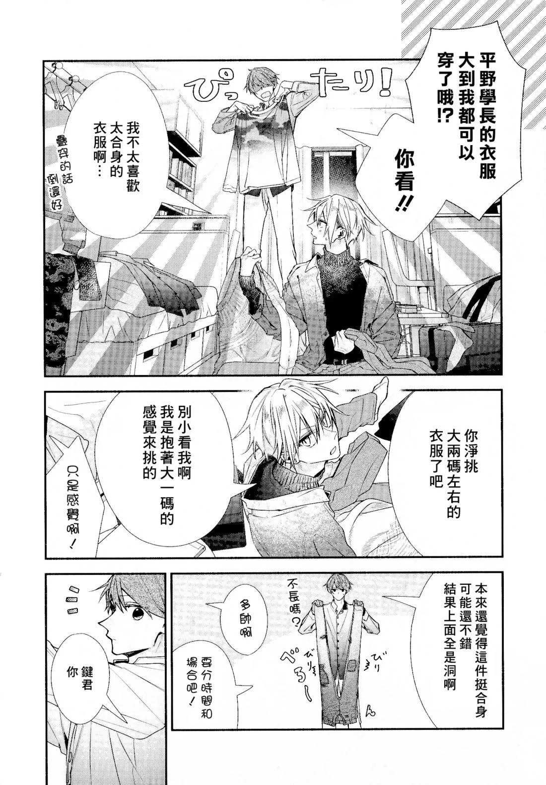 剧场版 电影入场特典 漫画册子 第7页