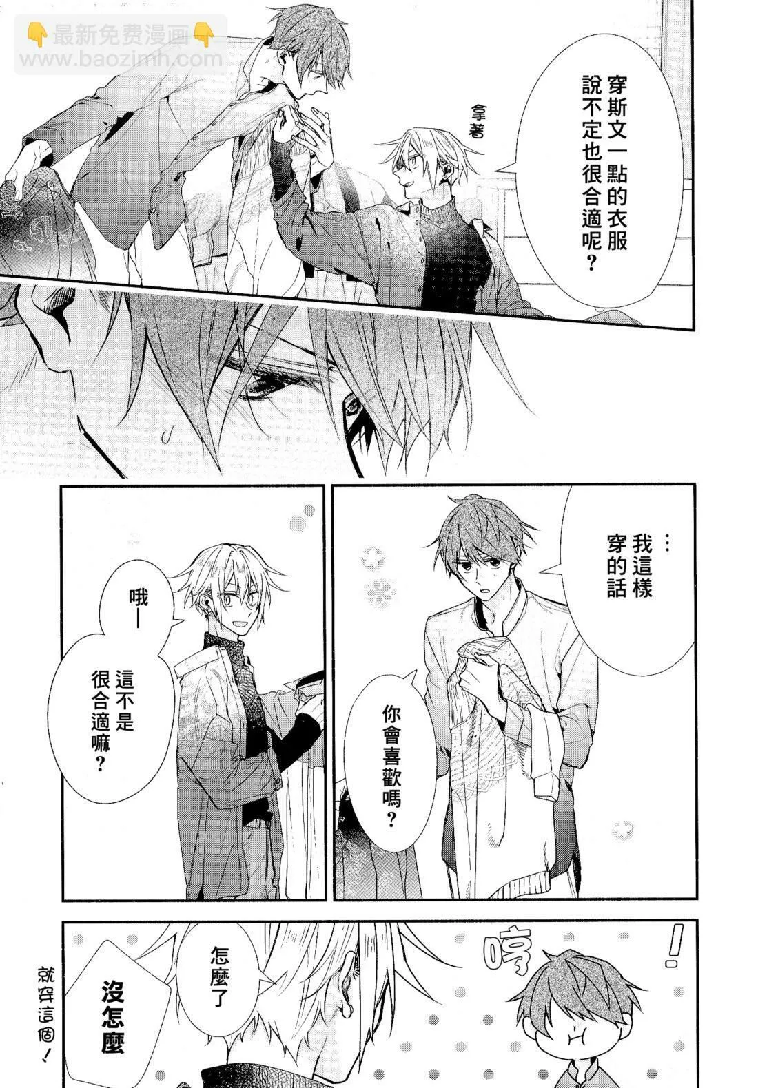 剧场版 电影入场特典 漫画册子 第8页
