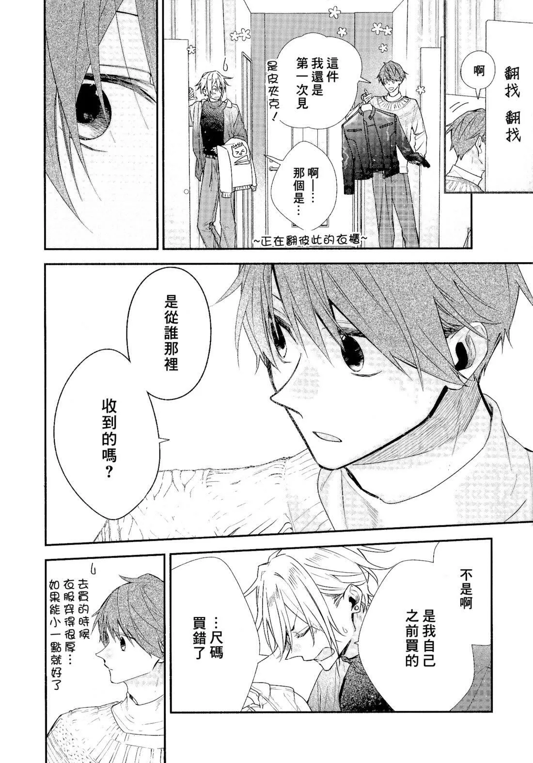 剧场版 电影入场特典 漫画册子 第9页