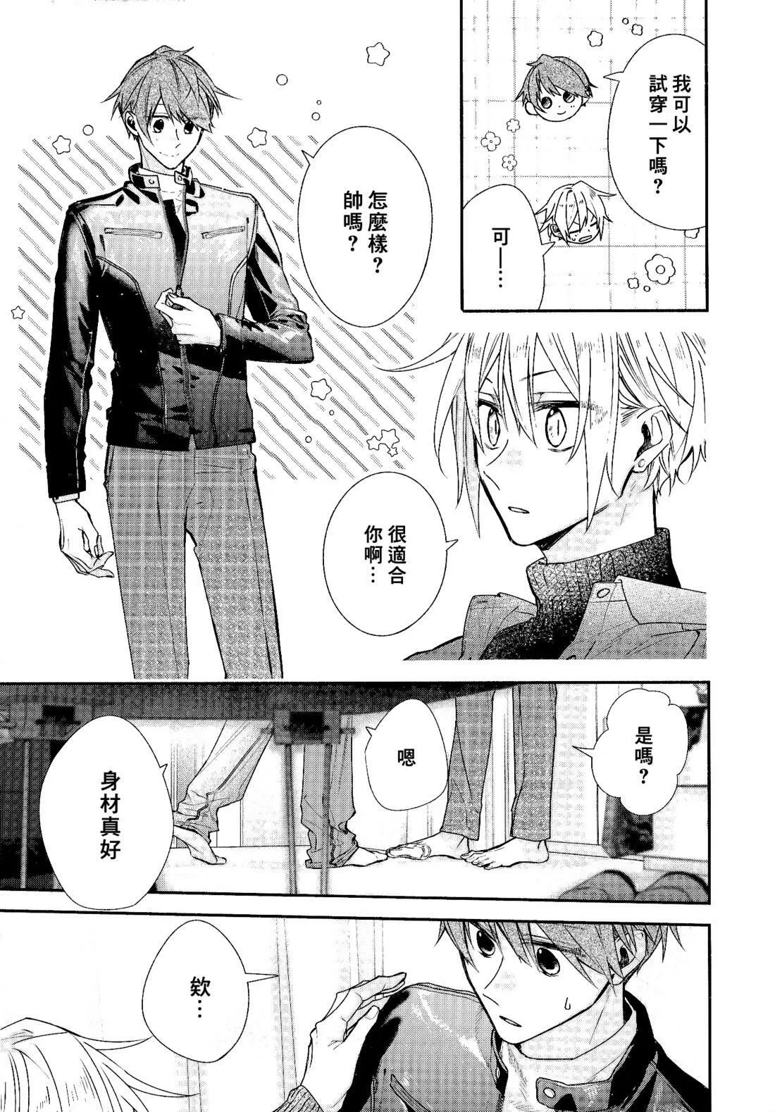 剧场版 电影入场特典 漫画册子 第10页