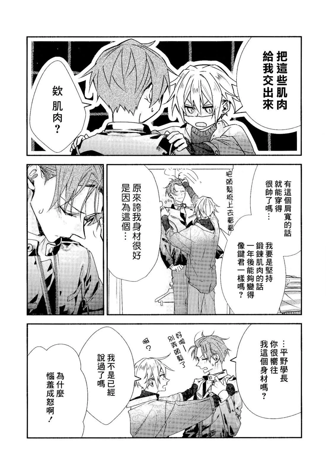 剧场版 电影入场特典 漫画册子 第11页