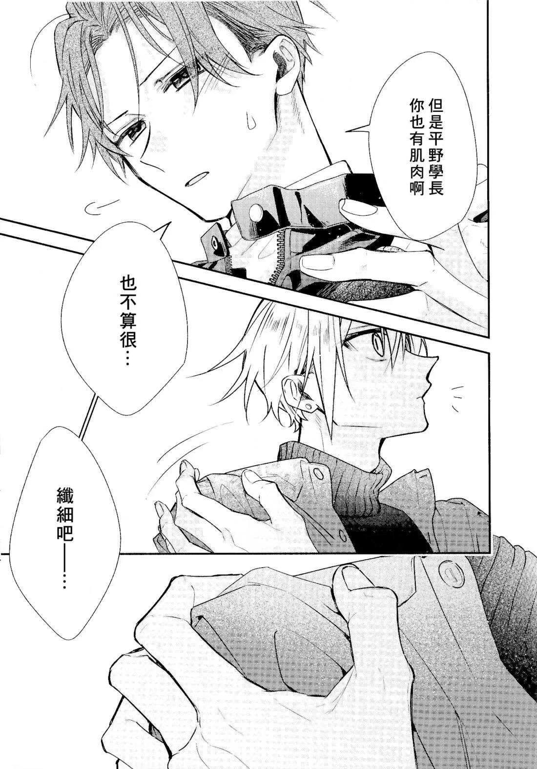 剧场版 电影入场特典 漫画册子 第12页