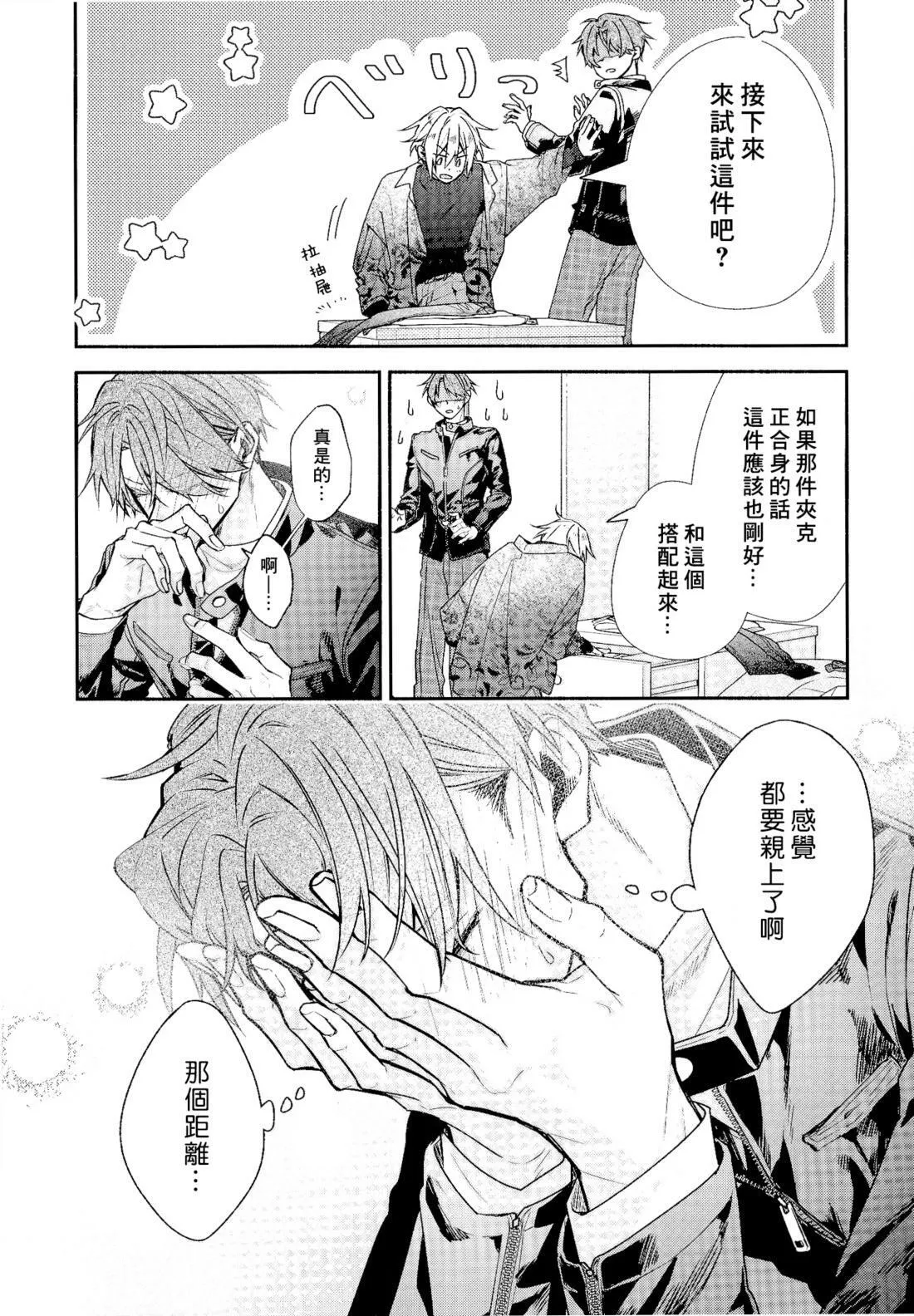 剧场版 电影入场特典 漫画册子 第15页