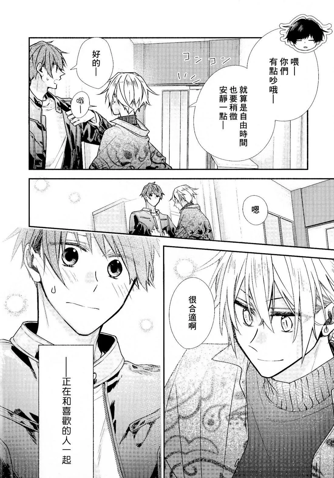 剧场版 电影入场特典 漫画册子 第17页