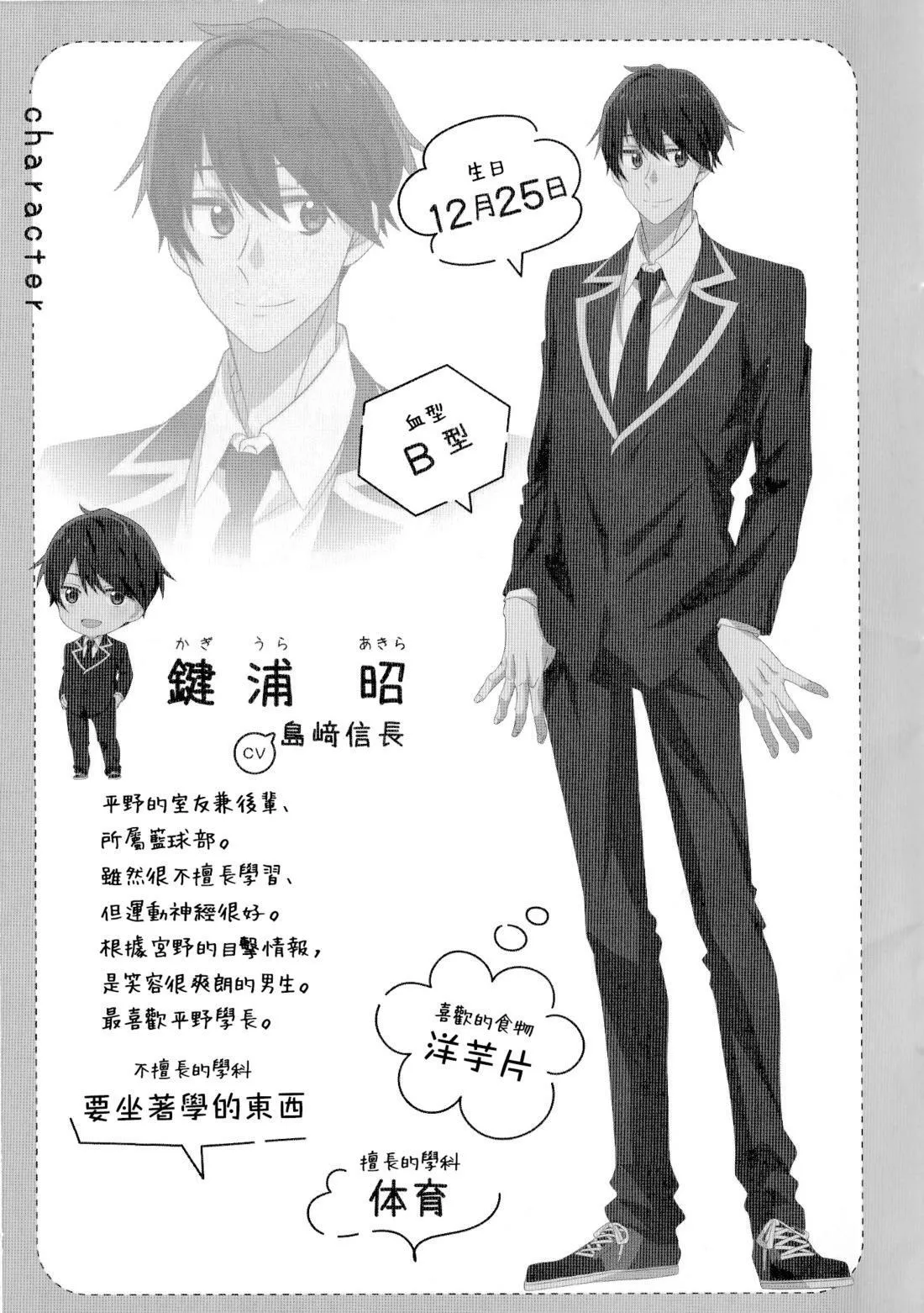 剧场版 电影入场特典 漫画册子 第20页