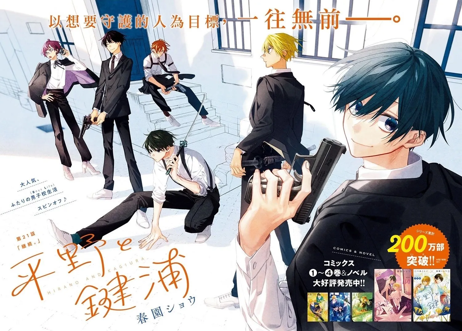 第21话 第2页