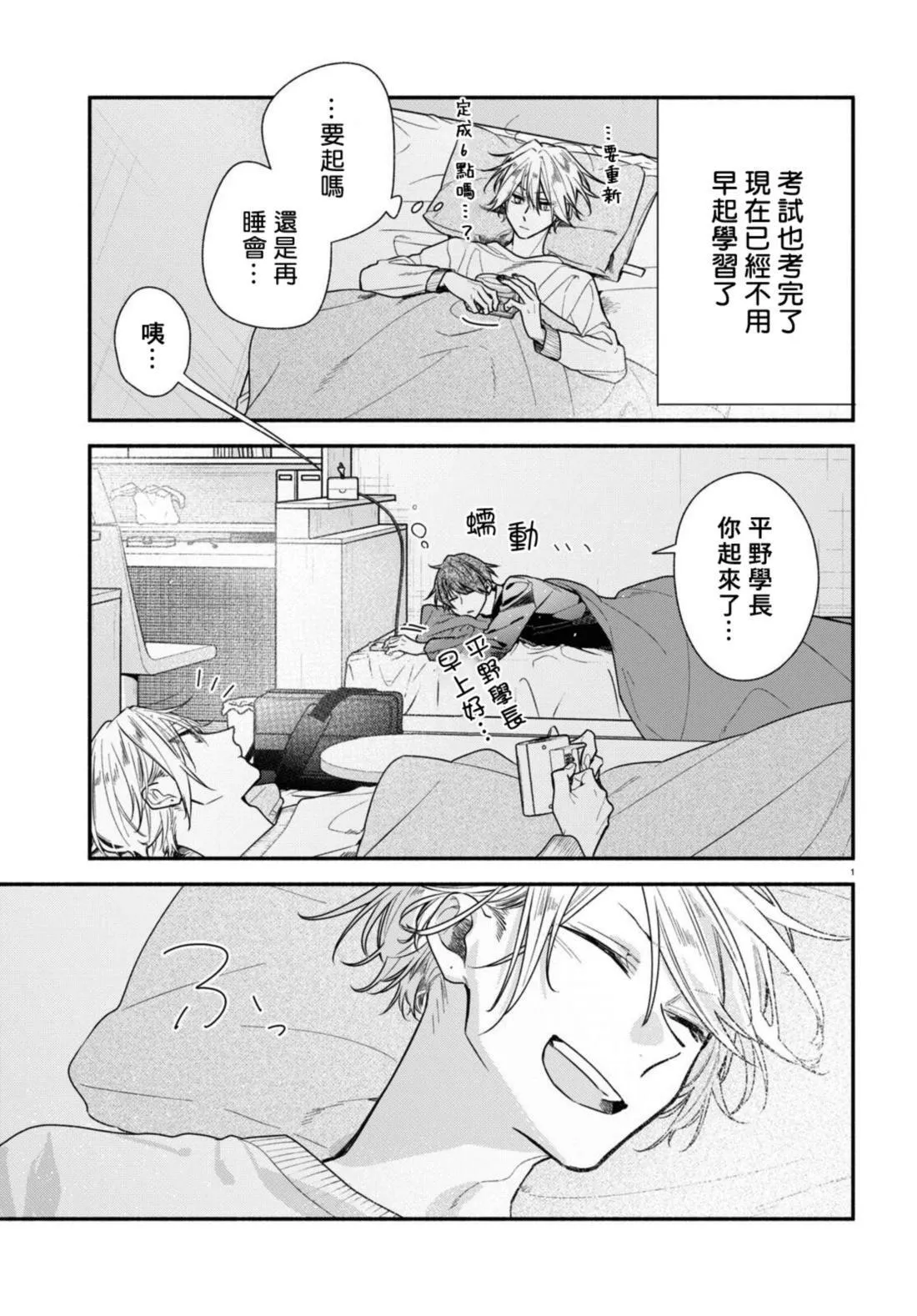 第21话 第4页