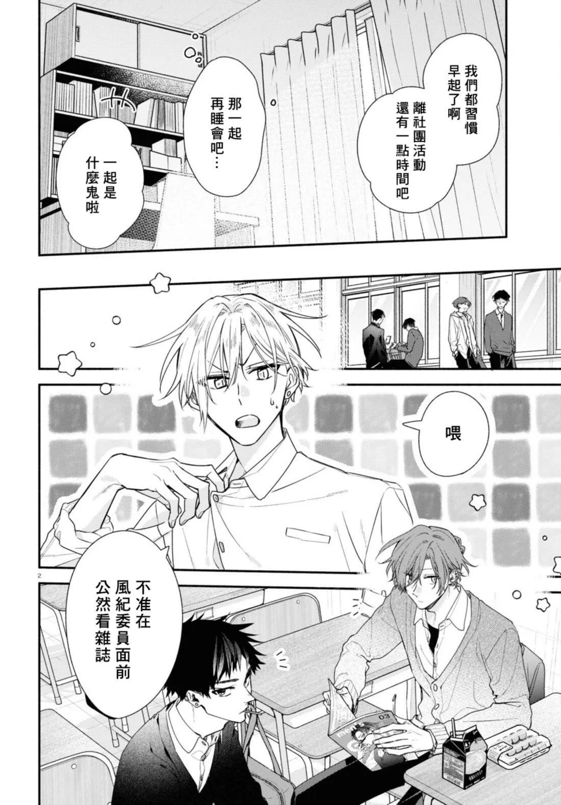 第21话 第5页