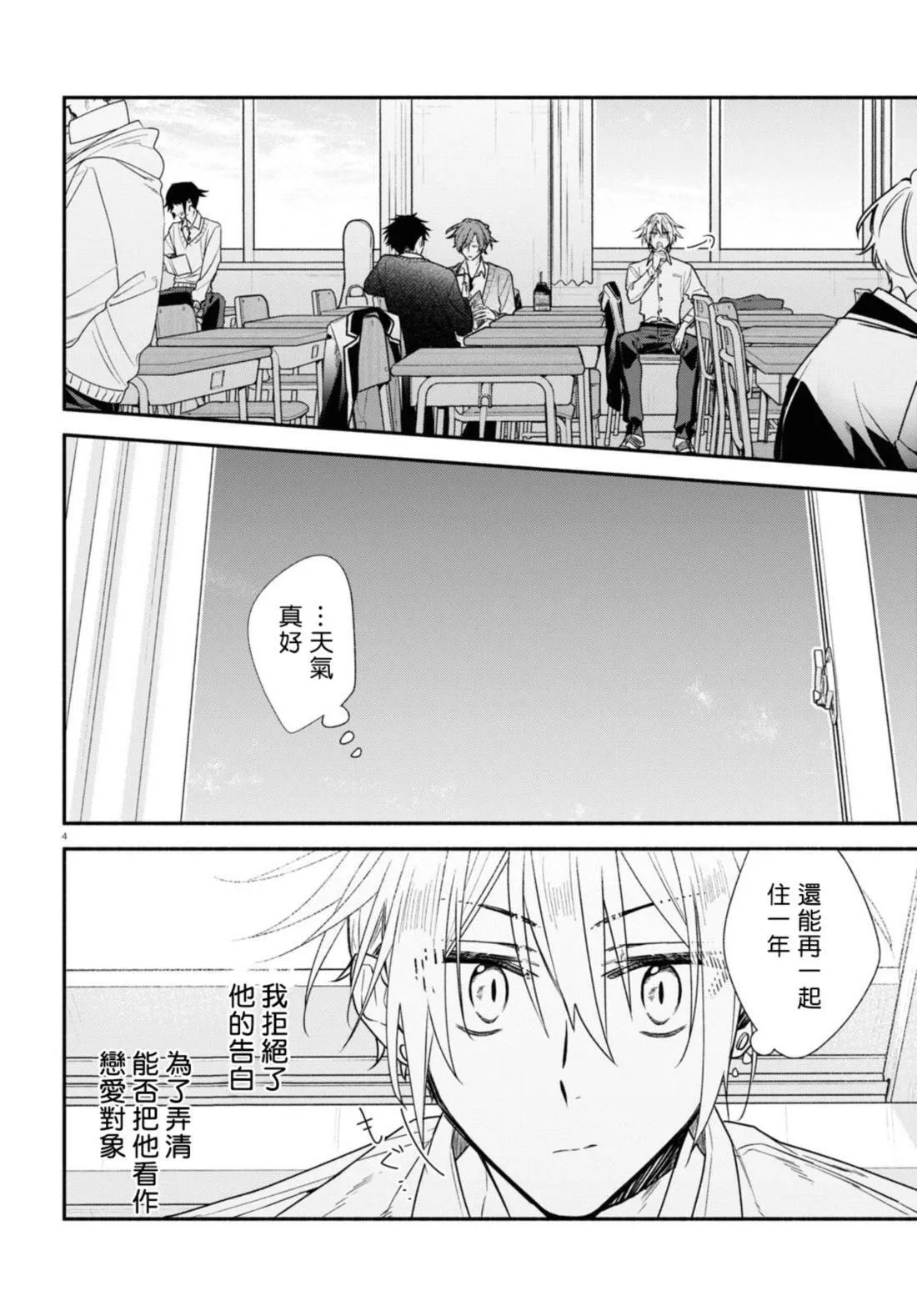 第21话 第7页