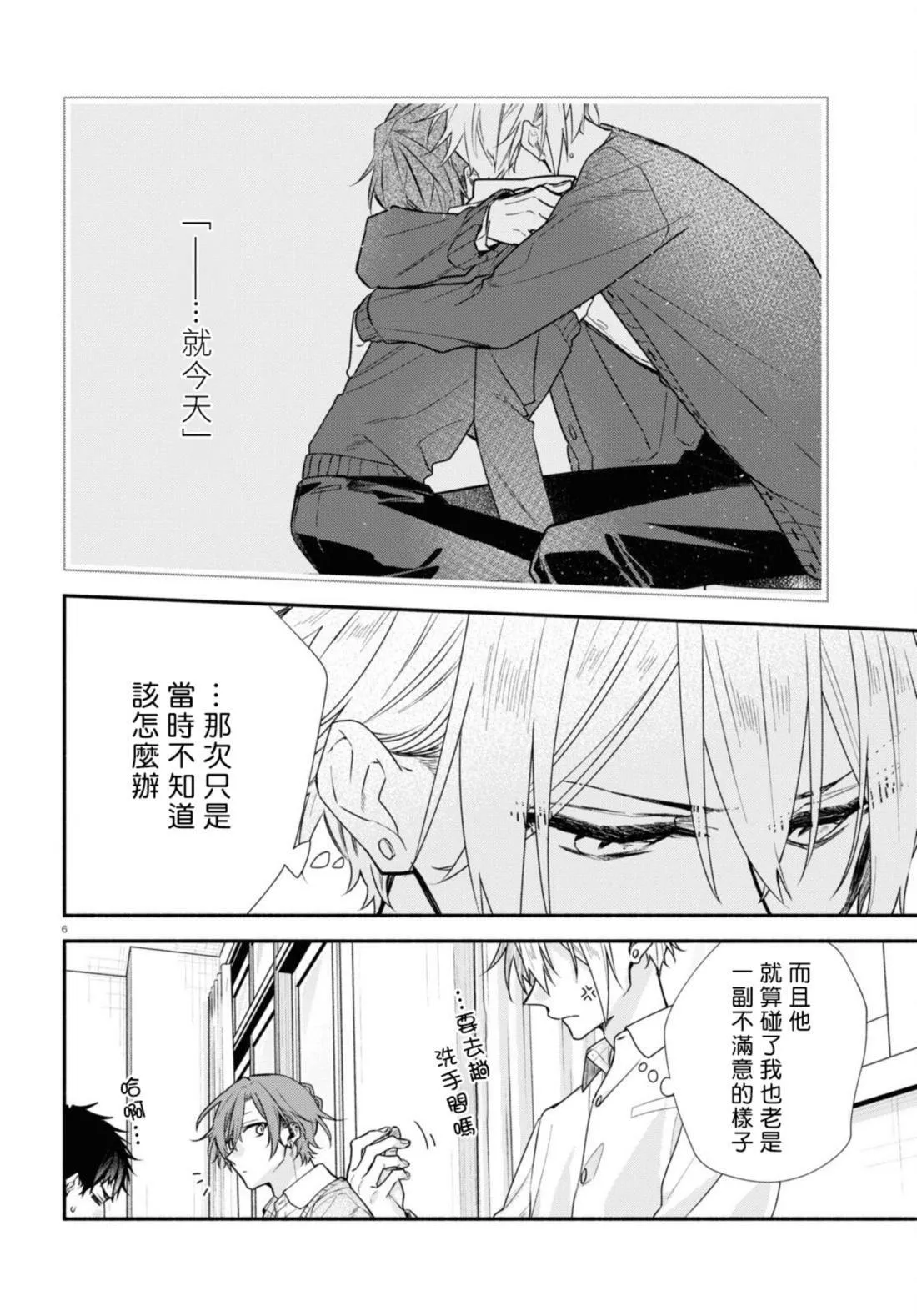 第21话 第9页