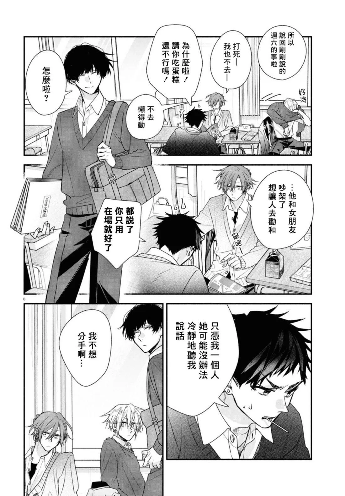 第21话 第11页
