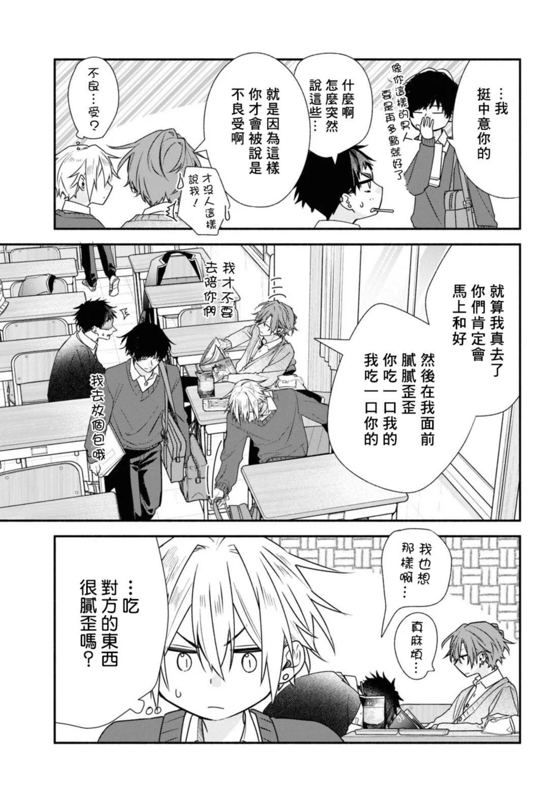 第21话 第12页