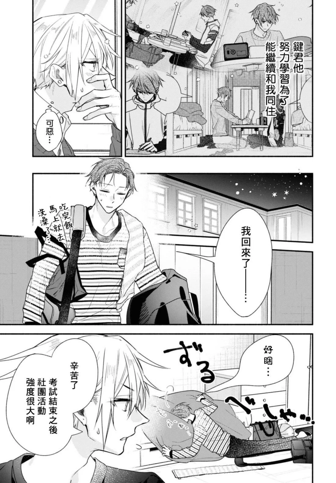第21话 第14页