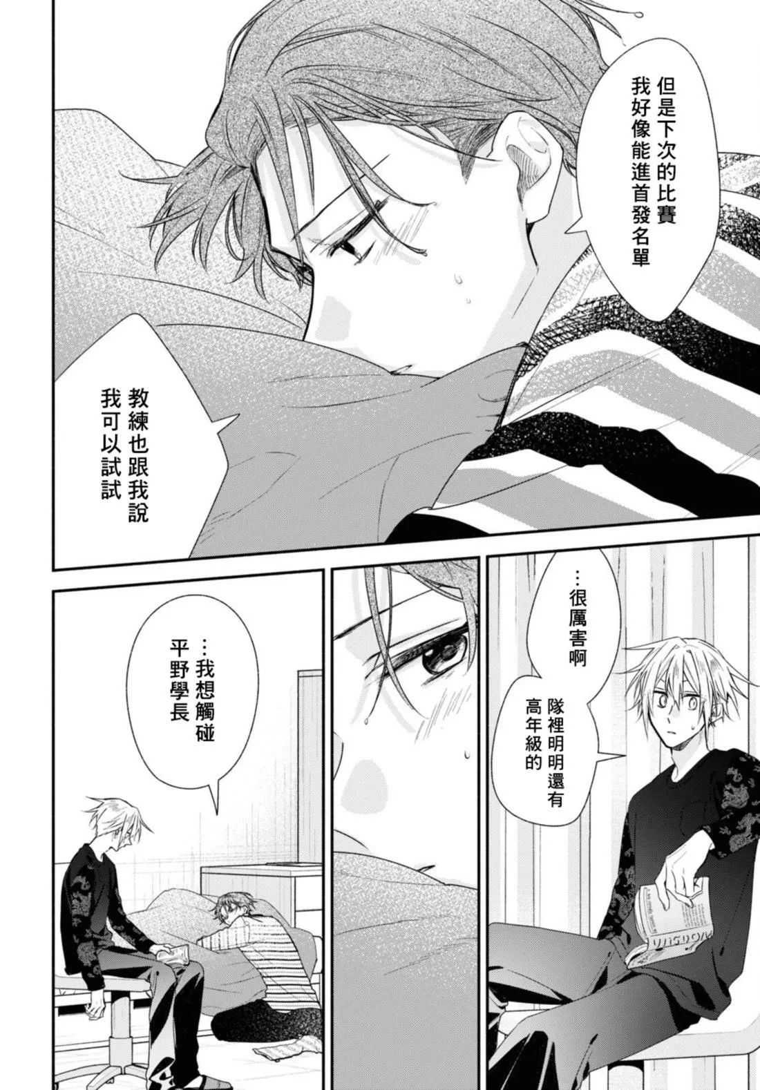 第21话 第15页